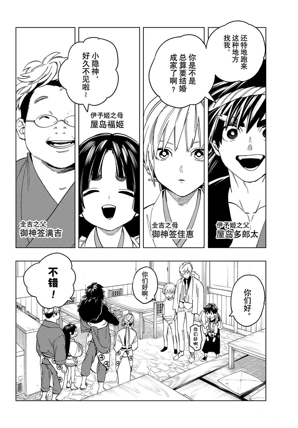 《怪物事变》漫画最新章节第44话 试看版免费下拉式在线观看章节第【37】张图片