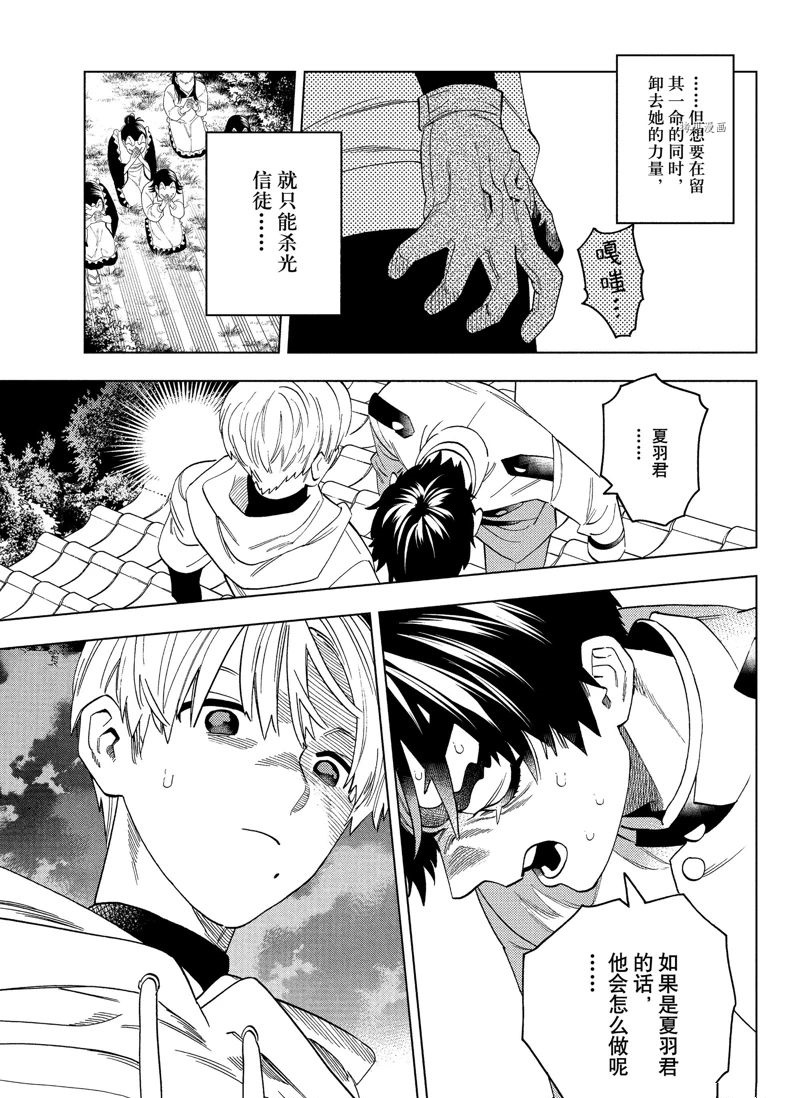 《怪物事变》漫画最新章节第75话 试看版免费下拉式在线观看章节第【26】张图片