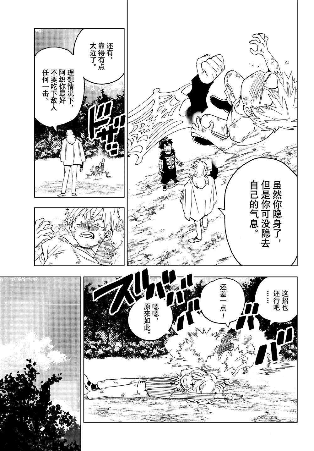 《怪物事变》漫画最新章节第45话 试看版免费下拉式在线观看章节第【19】张图片