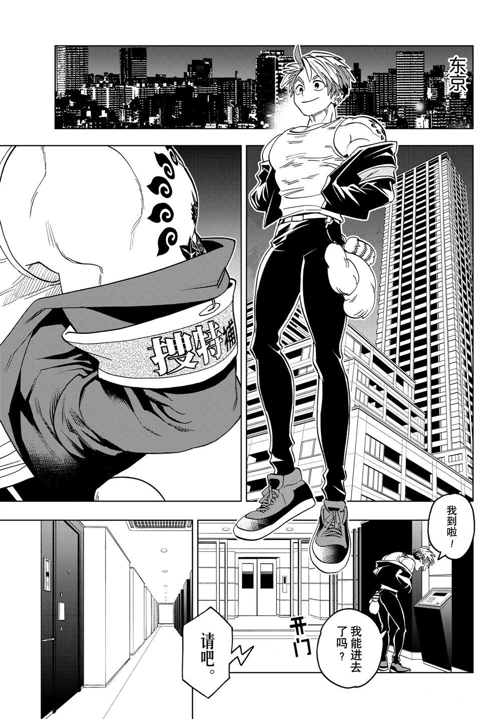 《怪物事变》漫画最新章节第46话 试看版免费下拉式在线观看章节第【43】张图片