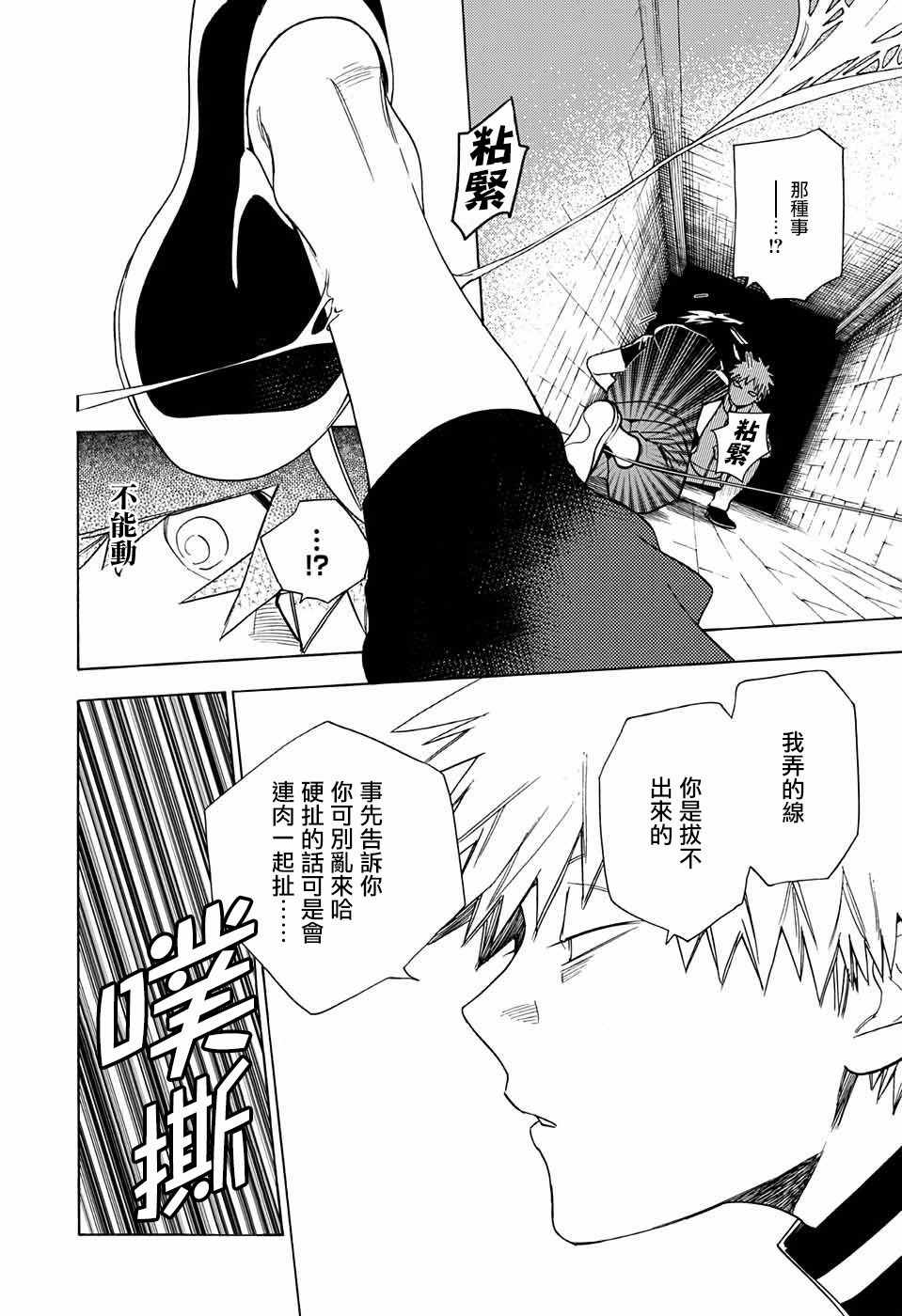 《怪物事变》漫画最新章节第3话免费下拉式在线观看章节第【22】张图片