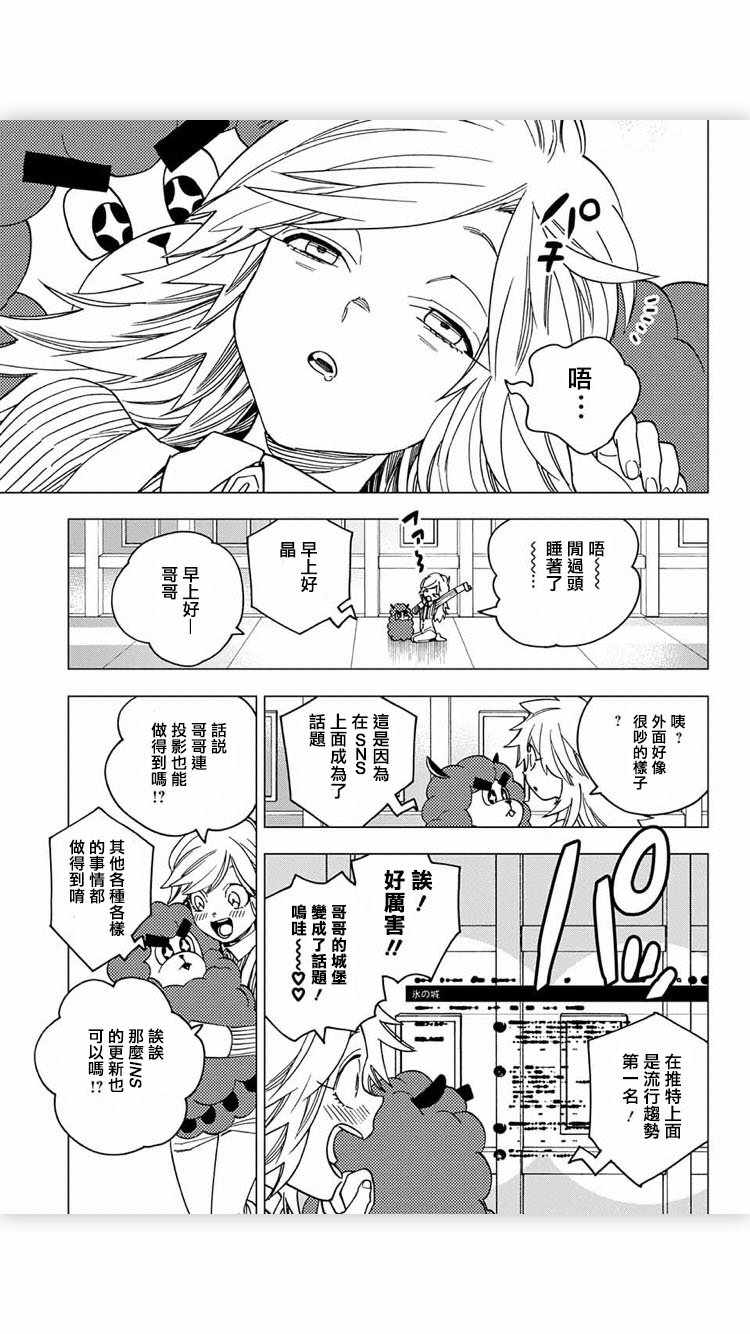 《怪物事变》漫画最新章节第17话免费下拉式在线观看章节第【37】张图片