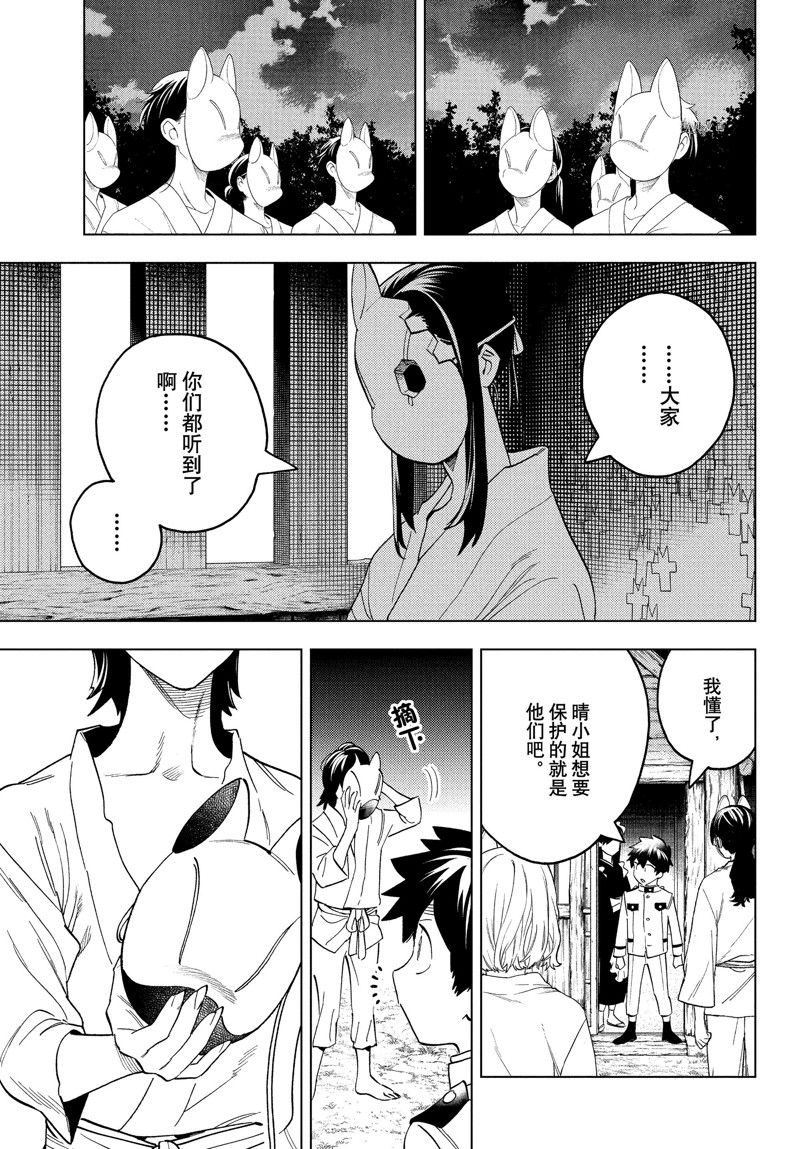 《怪物事变》漫画最新章节第73话 试看版免费下拉式在线观看章节第【27】张图片