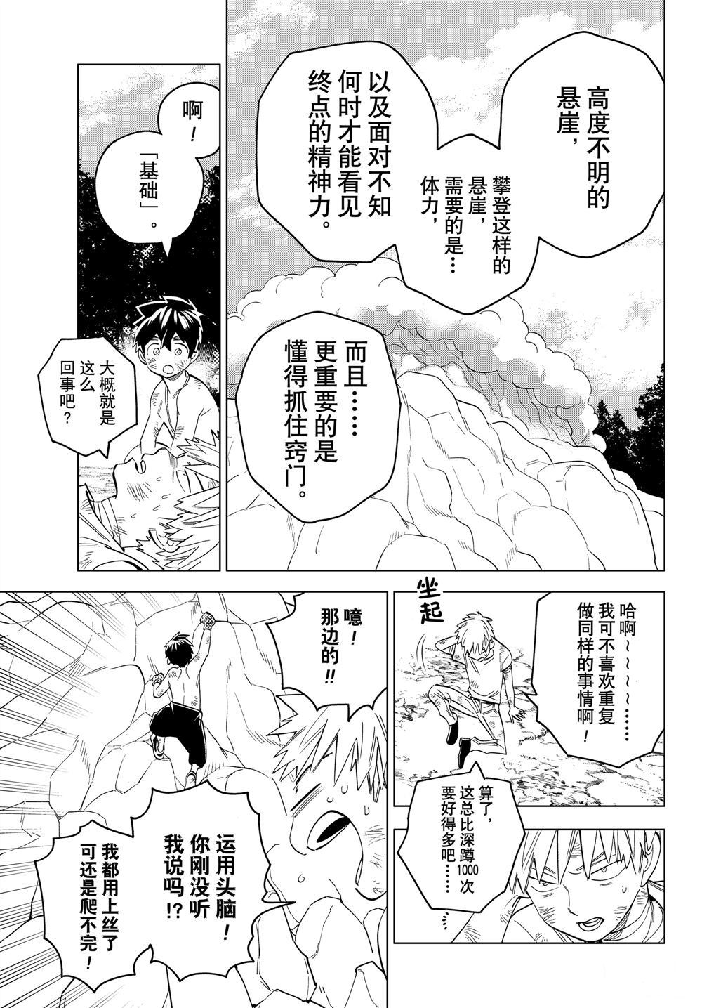 《怪物事变》漫画最新章节第45话 试看版免费下拉式在线观看章节第【29】张图片