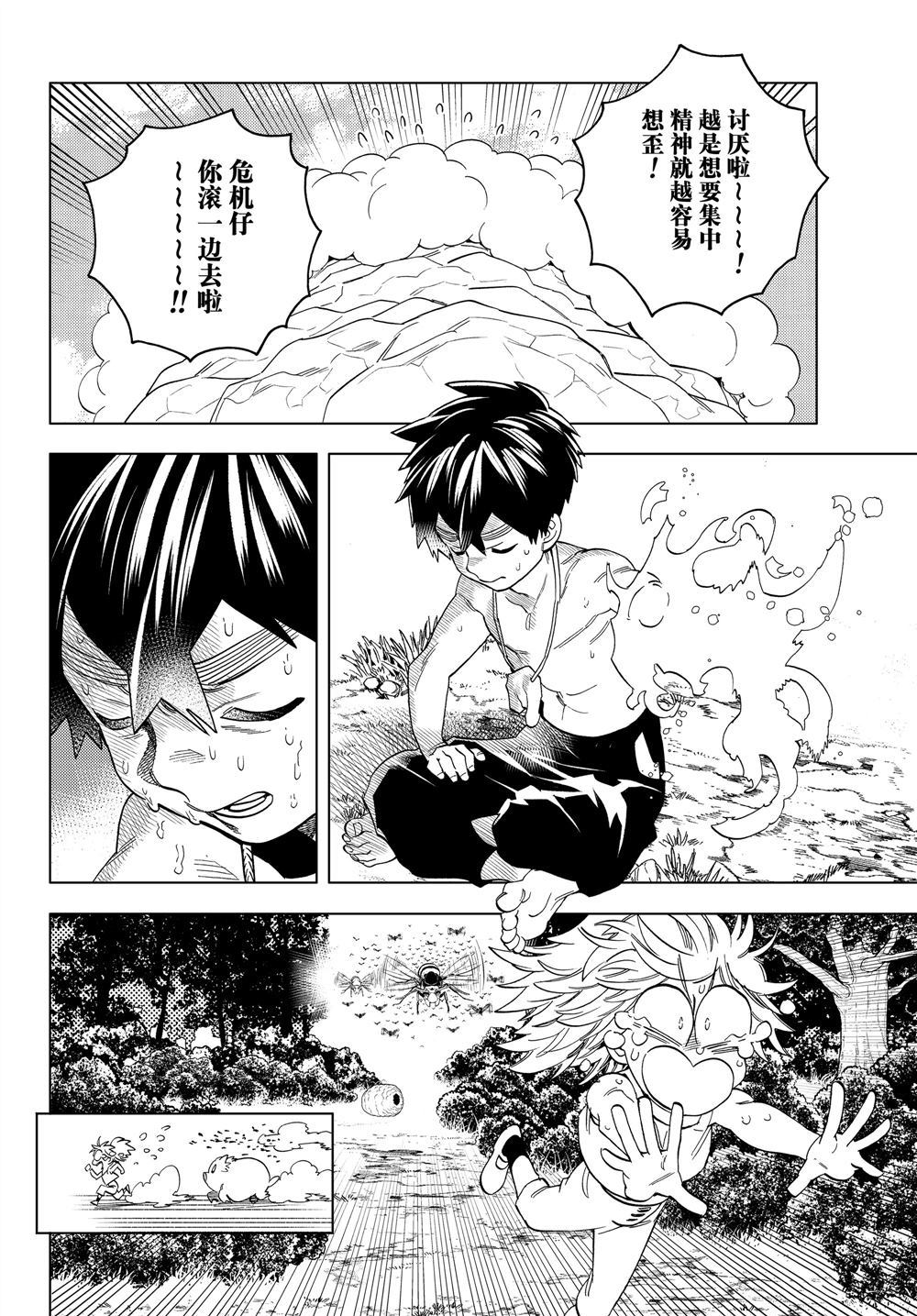 《怪物事变》漫画最新章节第46话 试看版免费下拉式在线观看章节第【26】张图片