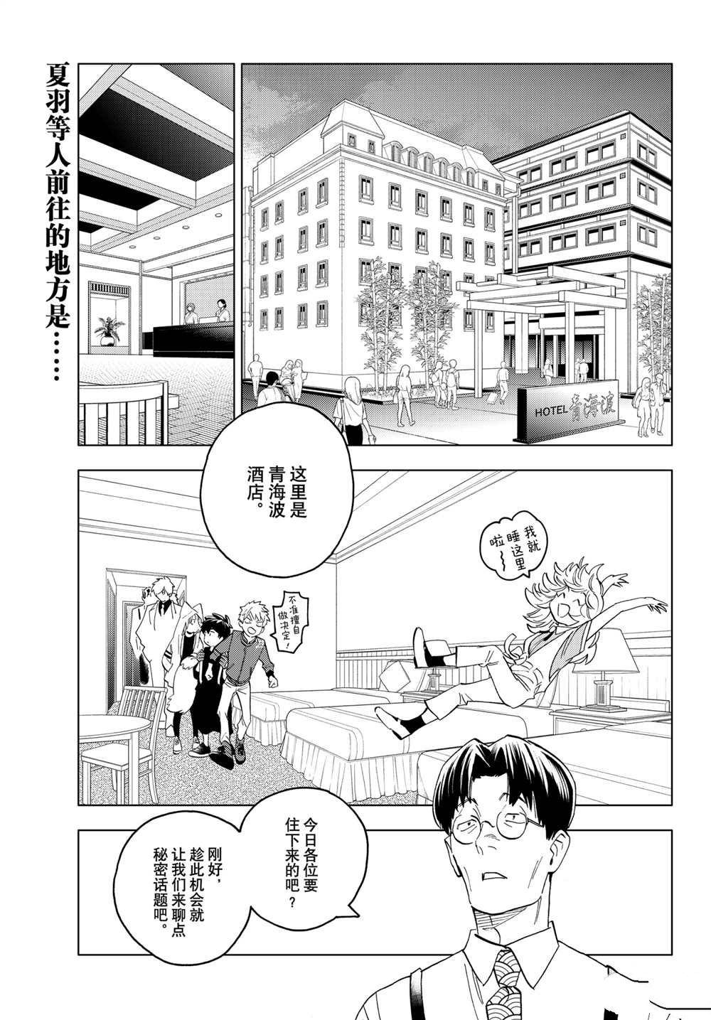 《怪物事变》漫画最新章节第60话 试看版免费下拉式在线观看章节第【1】张图片