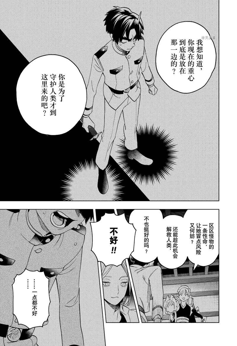 《怪物事变》漫画最新章节第72话 试看版免费下拉式在线观看章节第【29】张图片