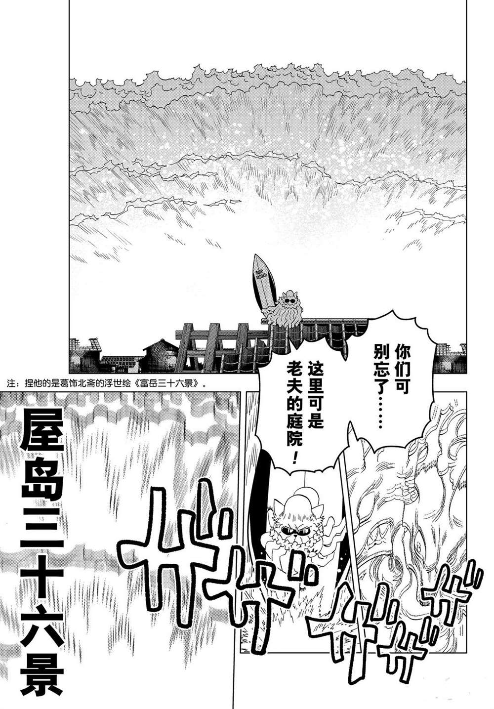 《怪物事变》漫画最新章节第51话 试看版免费下拉式在线观看章节第【22】张图片