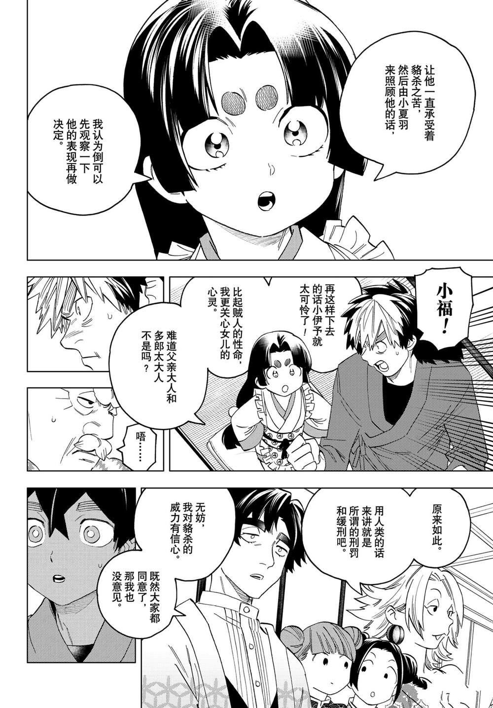 《怪物事变》漫画最新章节第58话 试看版免费下拉式在线观看章节第【42】张图片