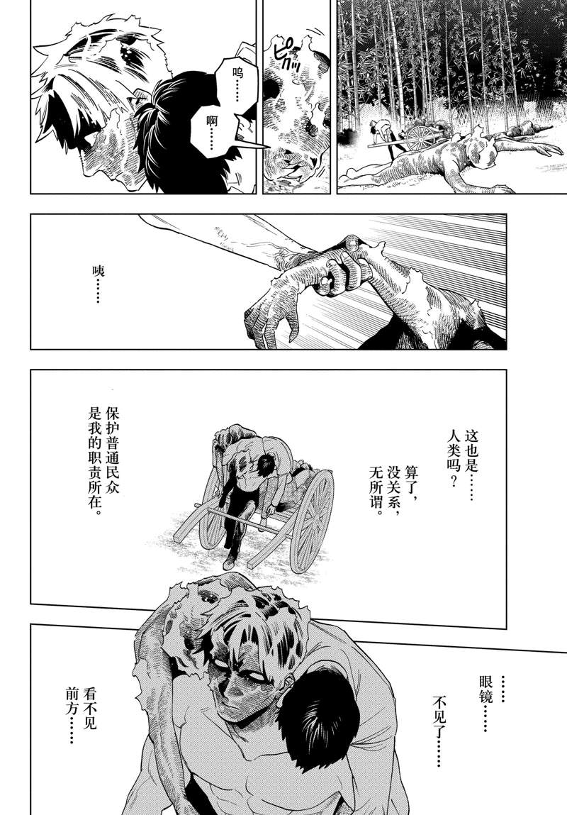 《怪物事变》漫画最新章节第70话免费下拉式在线观看章节第【13】张图片