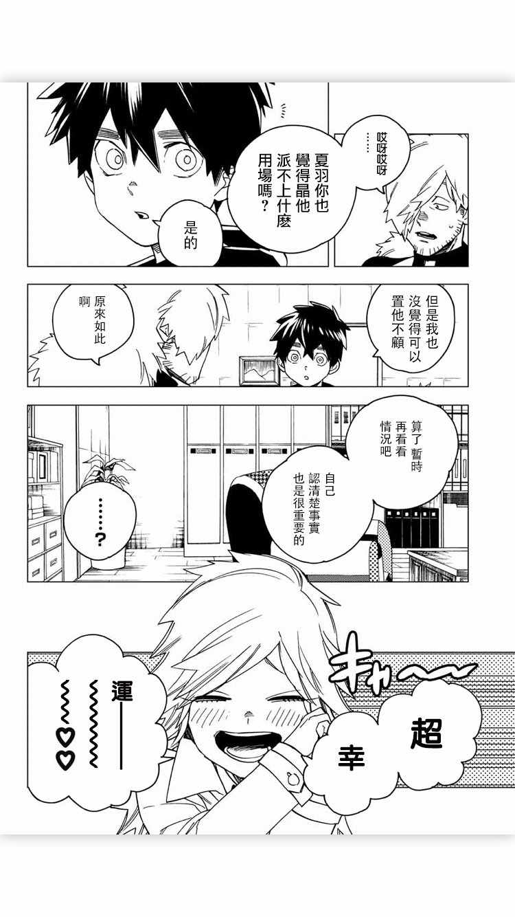 《怪物事变》漫画最新章节第17话免费下拉式在线观看章节第【18】张图片