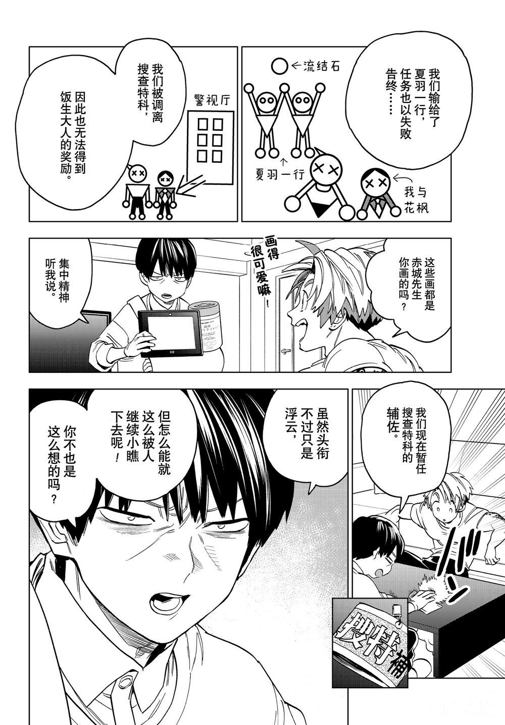 《怪物事变》漫画最新章节第47话 试看版免费下拉式在线观看章节第【2】张图片