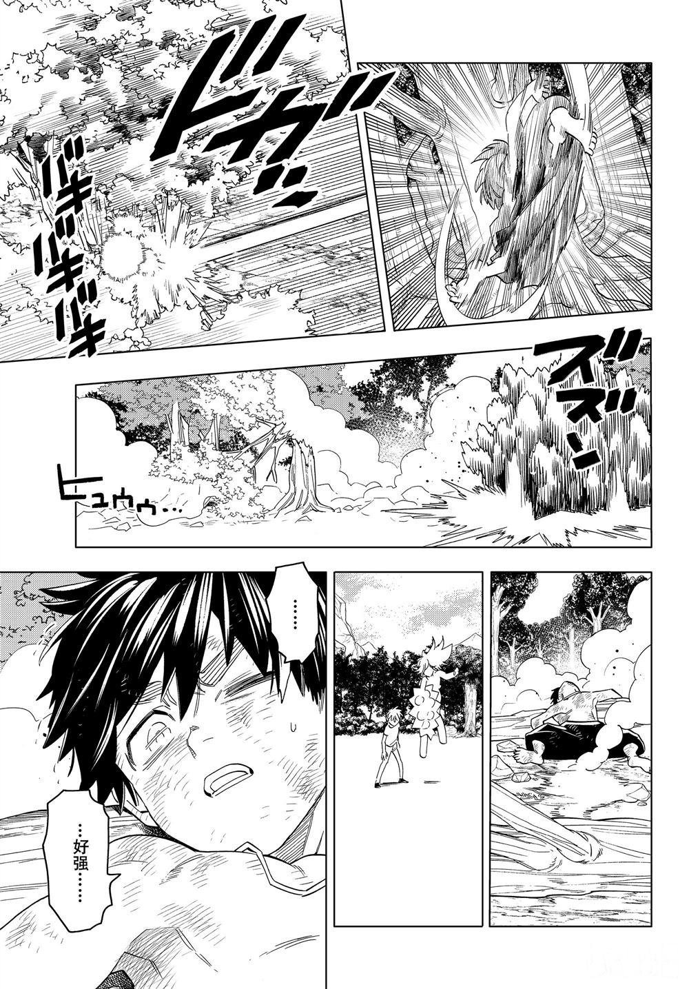 《怪物事变》漫画最新章节第47话 试看版免费下拉式在线观看章节第【31】张图片