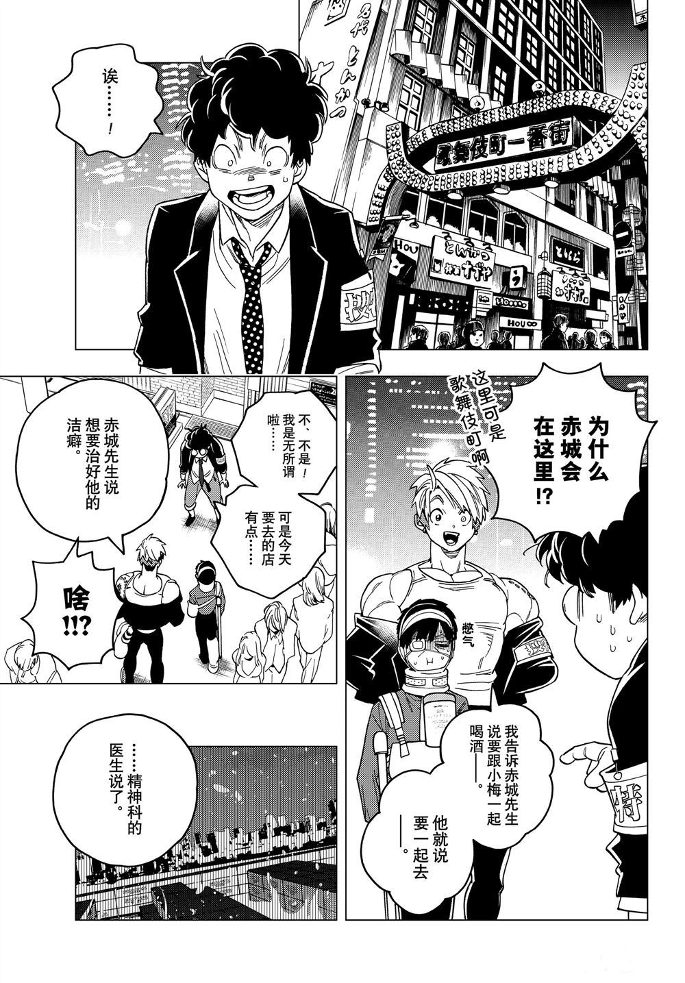 《怪物事变》漫画最新章节第36话 试看版免费下拉式在线观看章节第【37】张图片