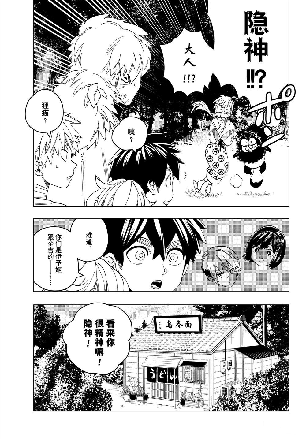 《怪物事变》漫画最新章节第44话 试看版免费下拉式在线观看章节第【36】张图片