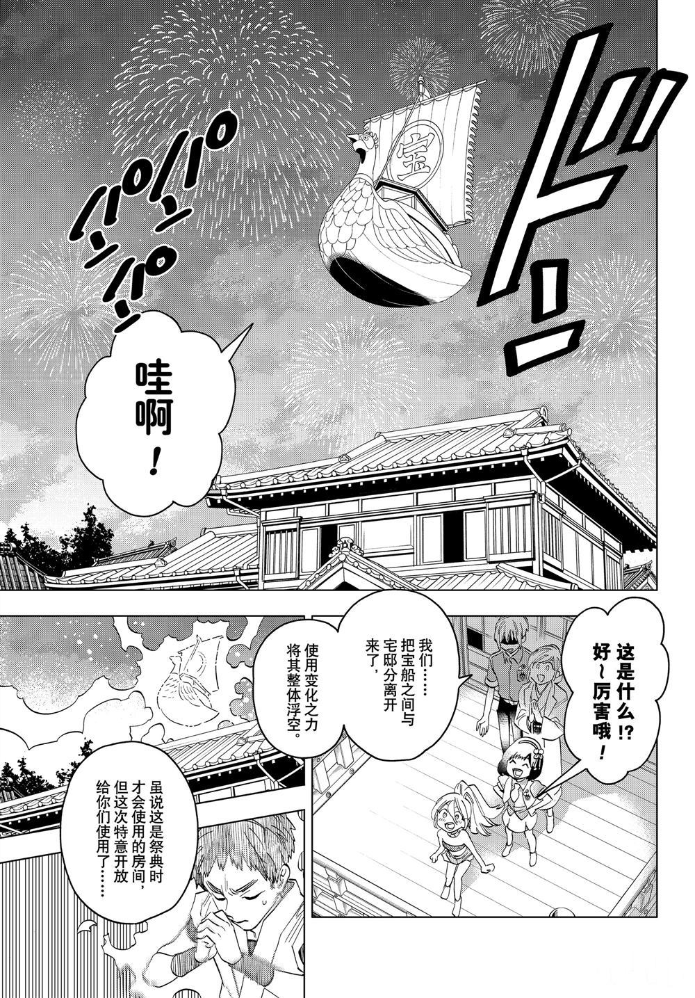 《怪物事变》漫画最新章节第50话 试看版免费下拉式在线观看章节第【16】张图片