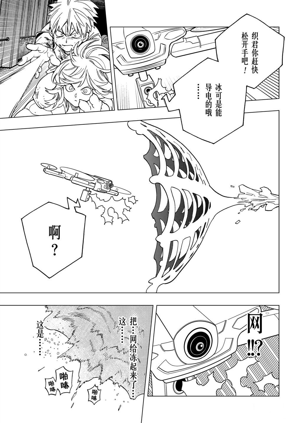 《怪物事变》漫画最新章节第39话 试看版免费下拉式在线观看章节第【21】张图片