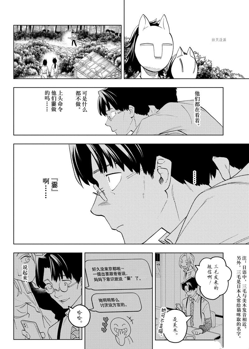 《怪物事变》漫画最新章节第69话 试看版免费下拉式在线观看章节第【6】张图片