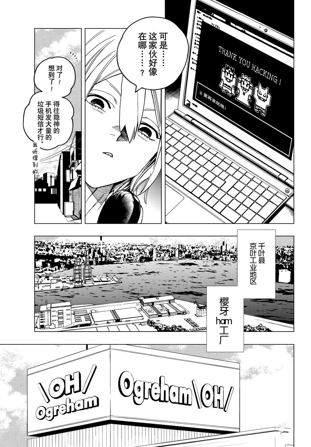 《怪物事变》漫画最新章节第35话 试看版免费下拉式在线观看章节第【41】张图片