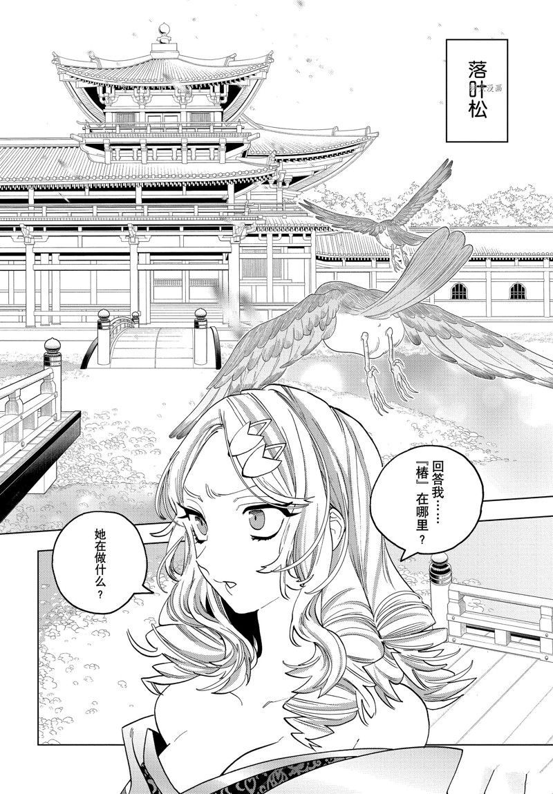 《怪物事变》漫画最新章节第69话 试看版免费下拉式在线观看章节第【24】张图片