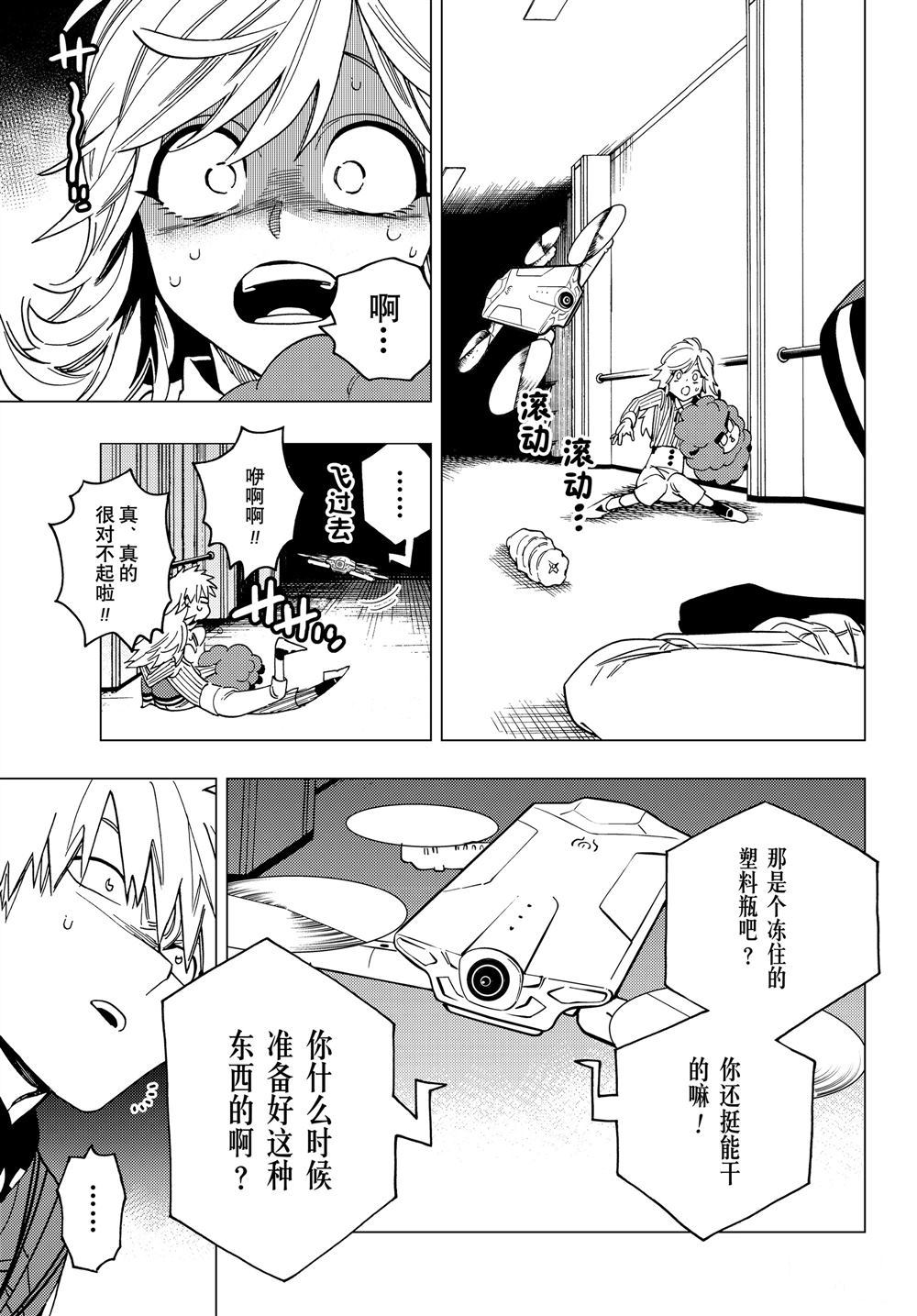 《怪物事变》漫画最新章节第38话 试看版免费下拉式在线观看章节第【26】张图片