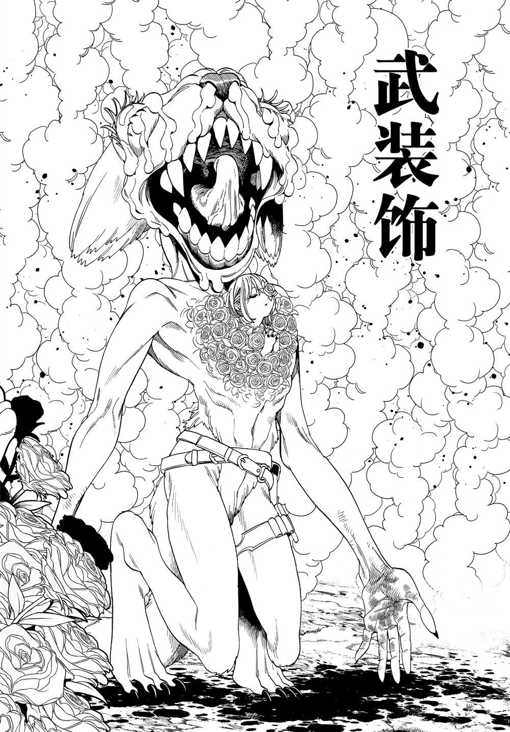 《怪物事变》漫画最新章节第42话 试看版免费下拉式在线观看章节第【8】张图片