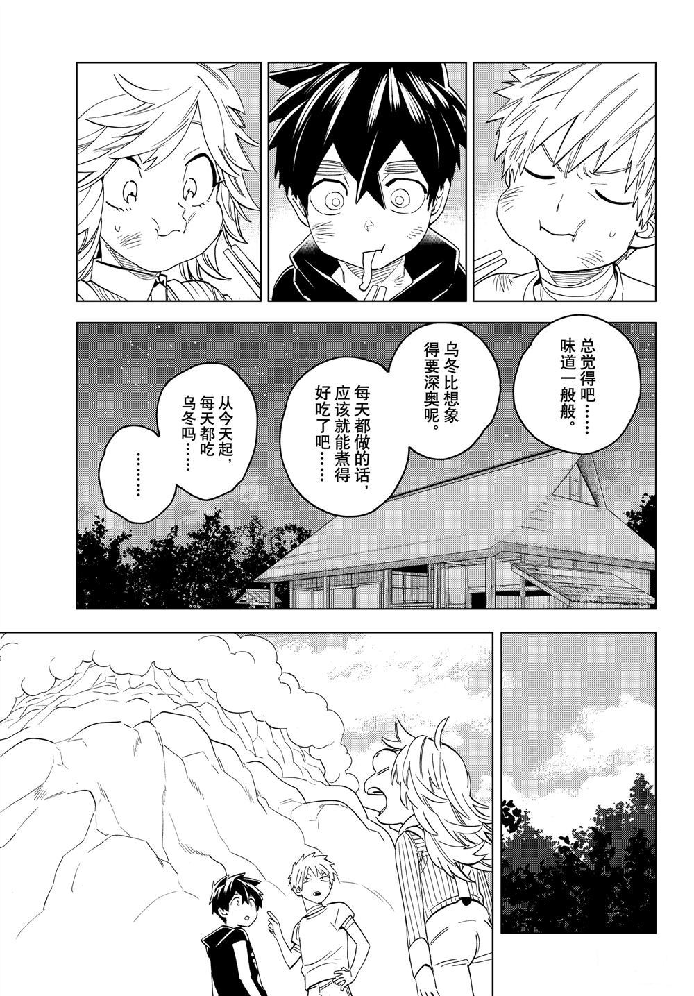 《怪物事变》漫画最新章节第45话 试看版免费下拉式在线观看章节第【35】张图片