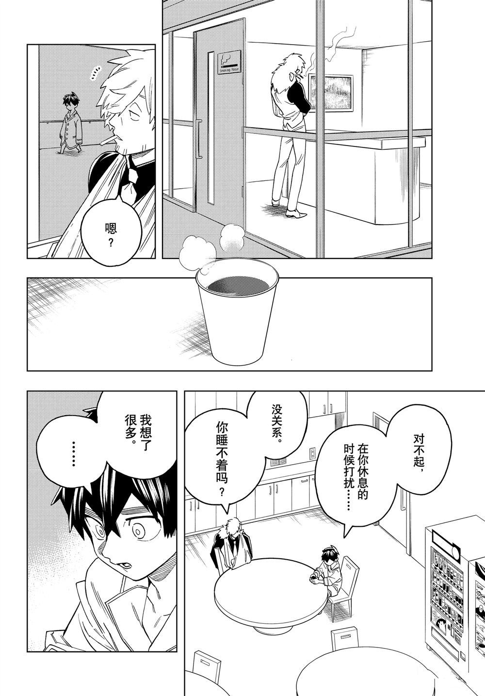 《怪物事变》漫画最新章节第43话 试看版免费下拉式在线观看章节第【37】张图片