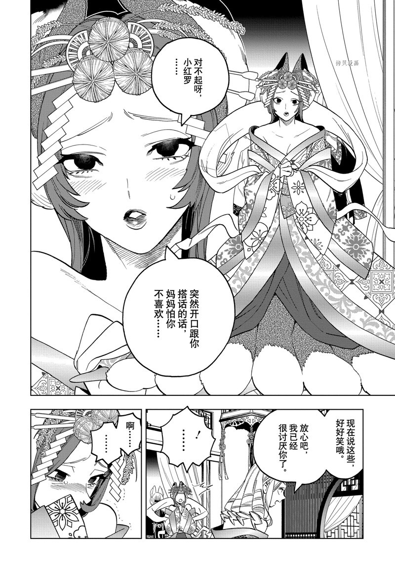 《怪物事变》漫画最新章节第71话 试看版免费下拉式在线观看章节第【18】张图片