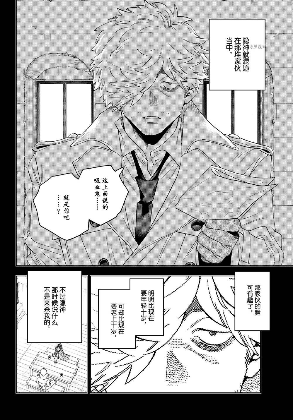 《怪物事变》漫画最新章节第64话 试看版免费下拉式在线观看章节第【34】张图片