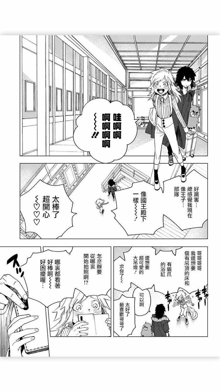 《怪物事变》漫画最新章节第17话免费下拉式在线观看章节第【27】张图片