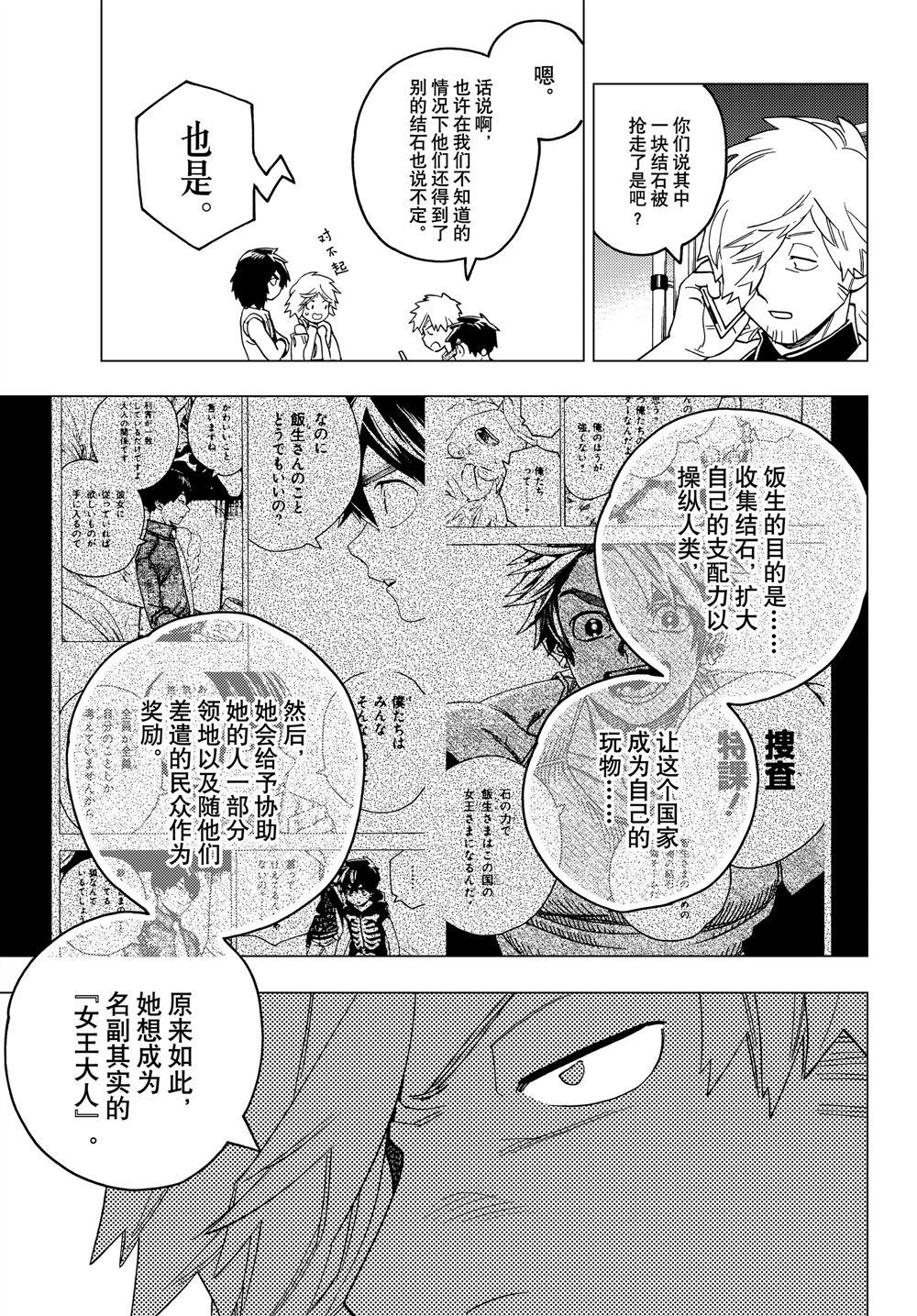 《怪物事变》漫画最新章节第34话 试看版免费下拉式在线观看章节第【12】张图片