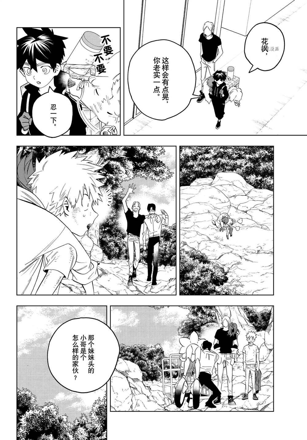 《怪物事变》漫画最新章节第64话 试看版免费下拉式在线观看章节第【42】张图片