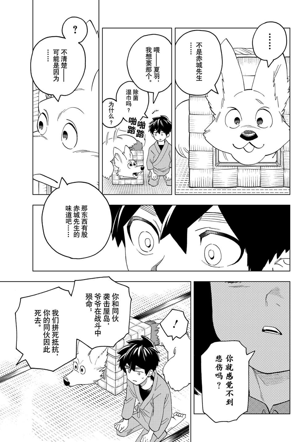 《怪物事变》漫画最新章节第58话 试看版免费下拉式在线观看章节第【33】张图片