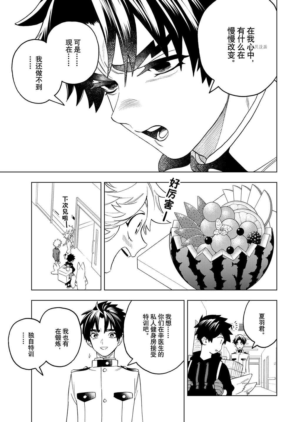 《怪物事变》漫画最新章节第67话免费下拉式在线观看章节第【32】张图片