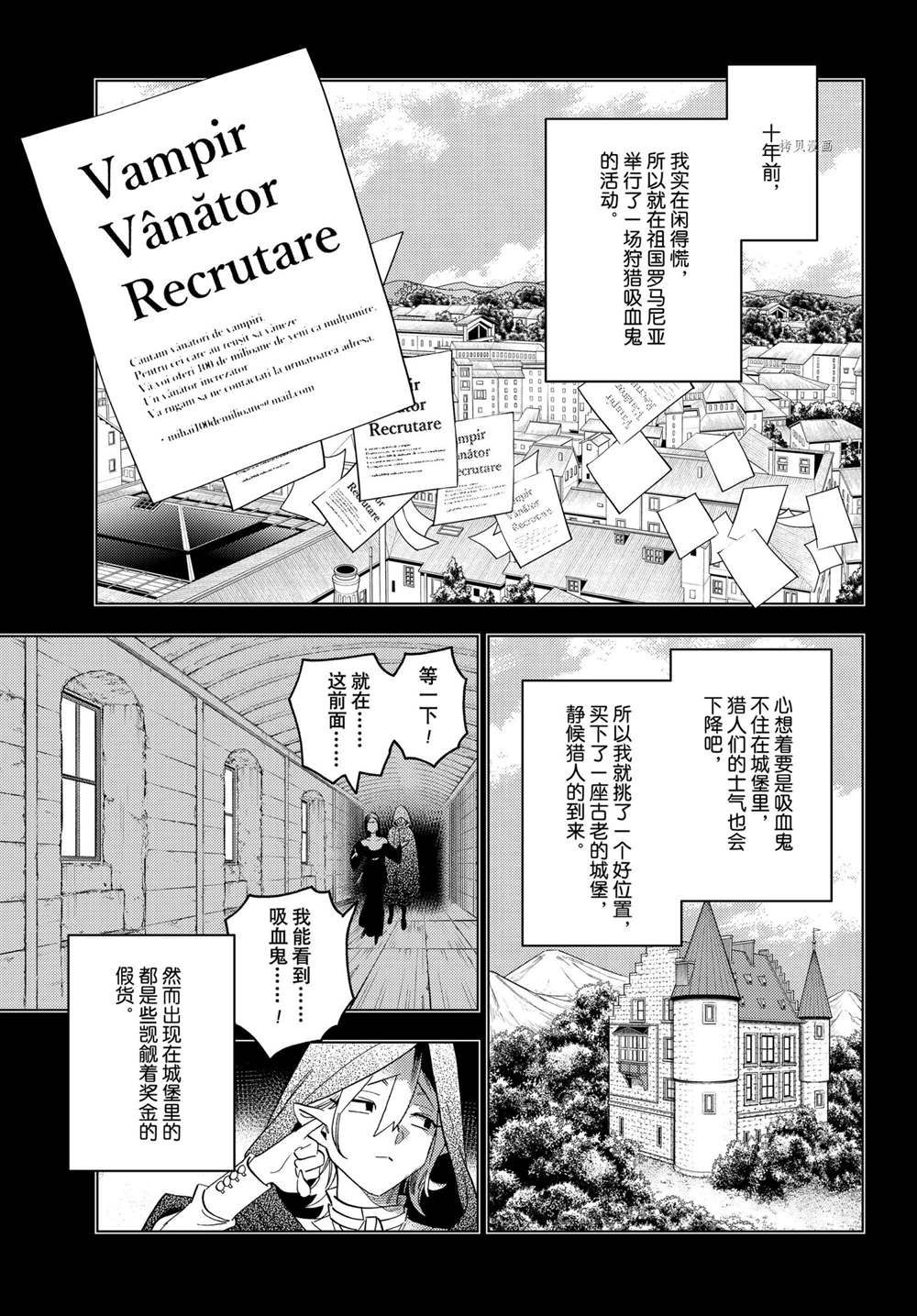 《怪物事变》漫画最新章节第64话 试看版免费下拉式在线观看章节第【33】张图片