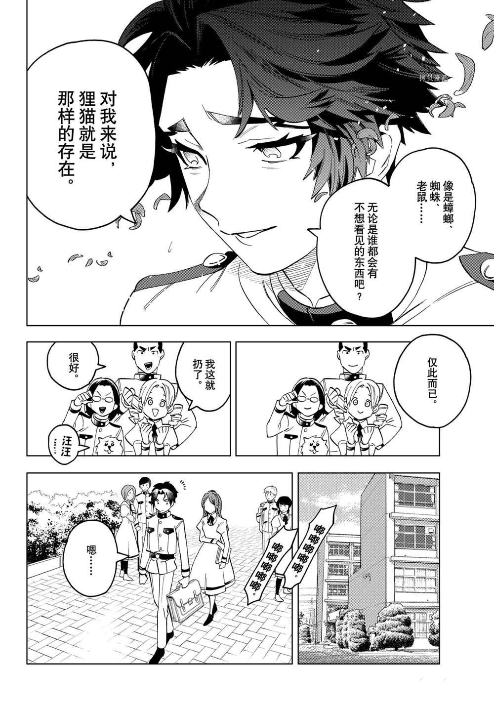 《怪物事变》漫画最新章节第59话 试看版免费下拉式在线观看章节第【38】张图片