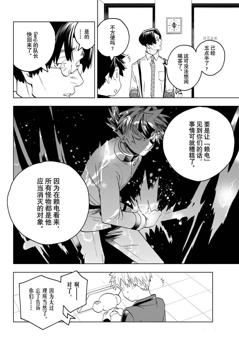 《怪物事变》漫画最新章节第59话 试看版免费下拉式在线观看章节第【32】张图片