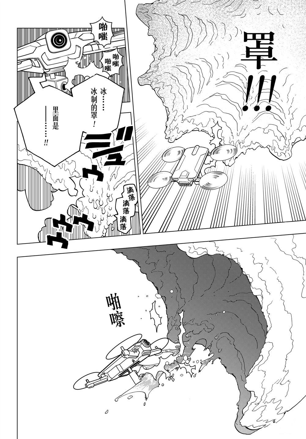 《怪物事变》漫画最新章节第39话 试看版免费下拉式在线观看章节第【22】张图片