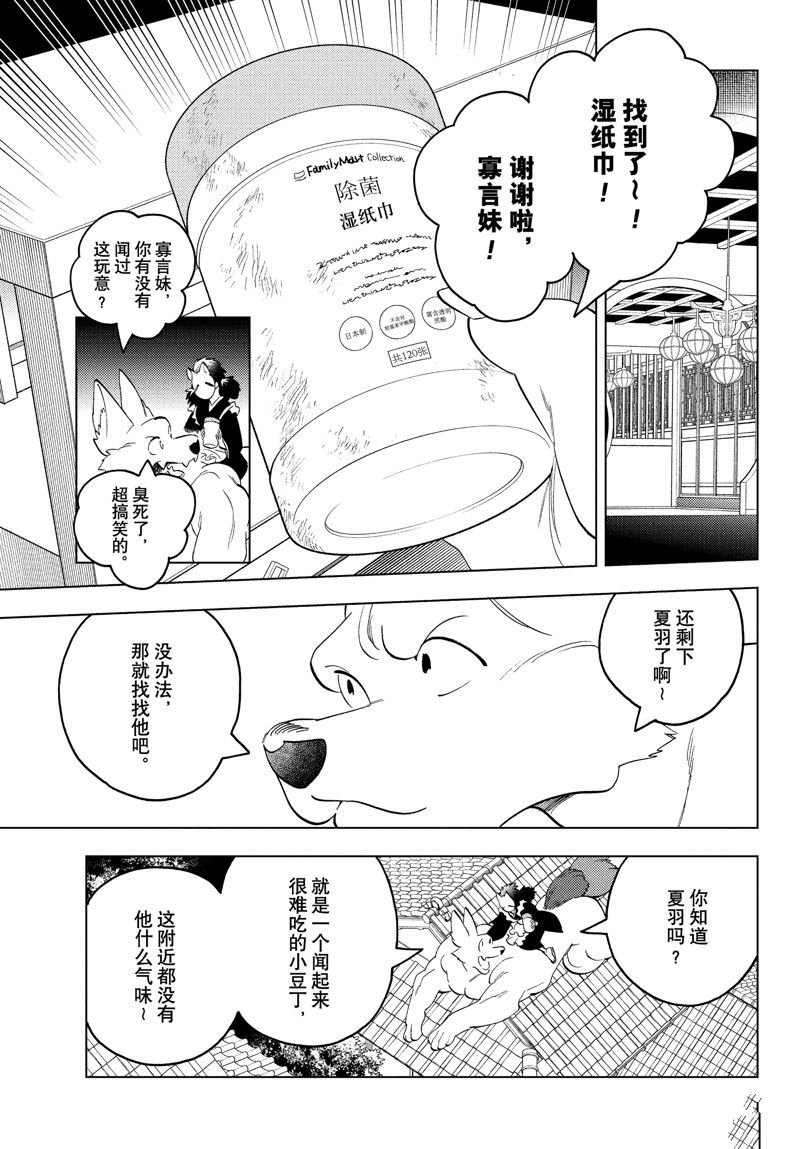 《怪物事变》漫画最新章节第74话 试看版免费下拉式在线观看章节第【11】张图片