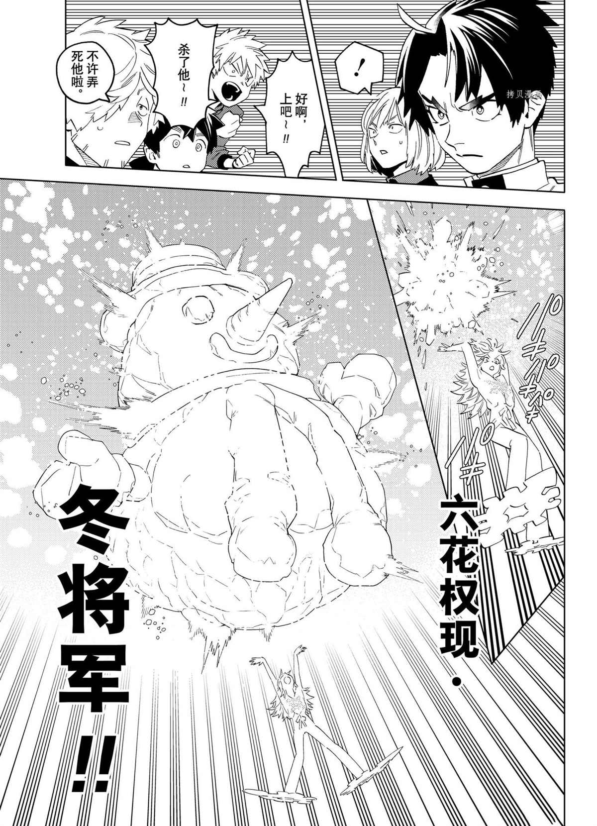 《怪物事变》漫画最新章节第62话 试看版免费下拉式在线观看章节第【13】张图片