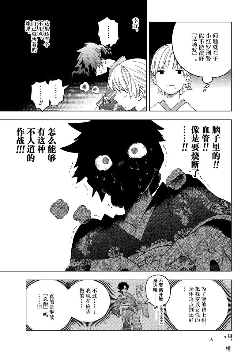 《怪物事变》漫画最新章节第74话 试看版免费下拉式在线观看章节第【19】张图片