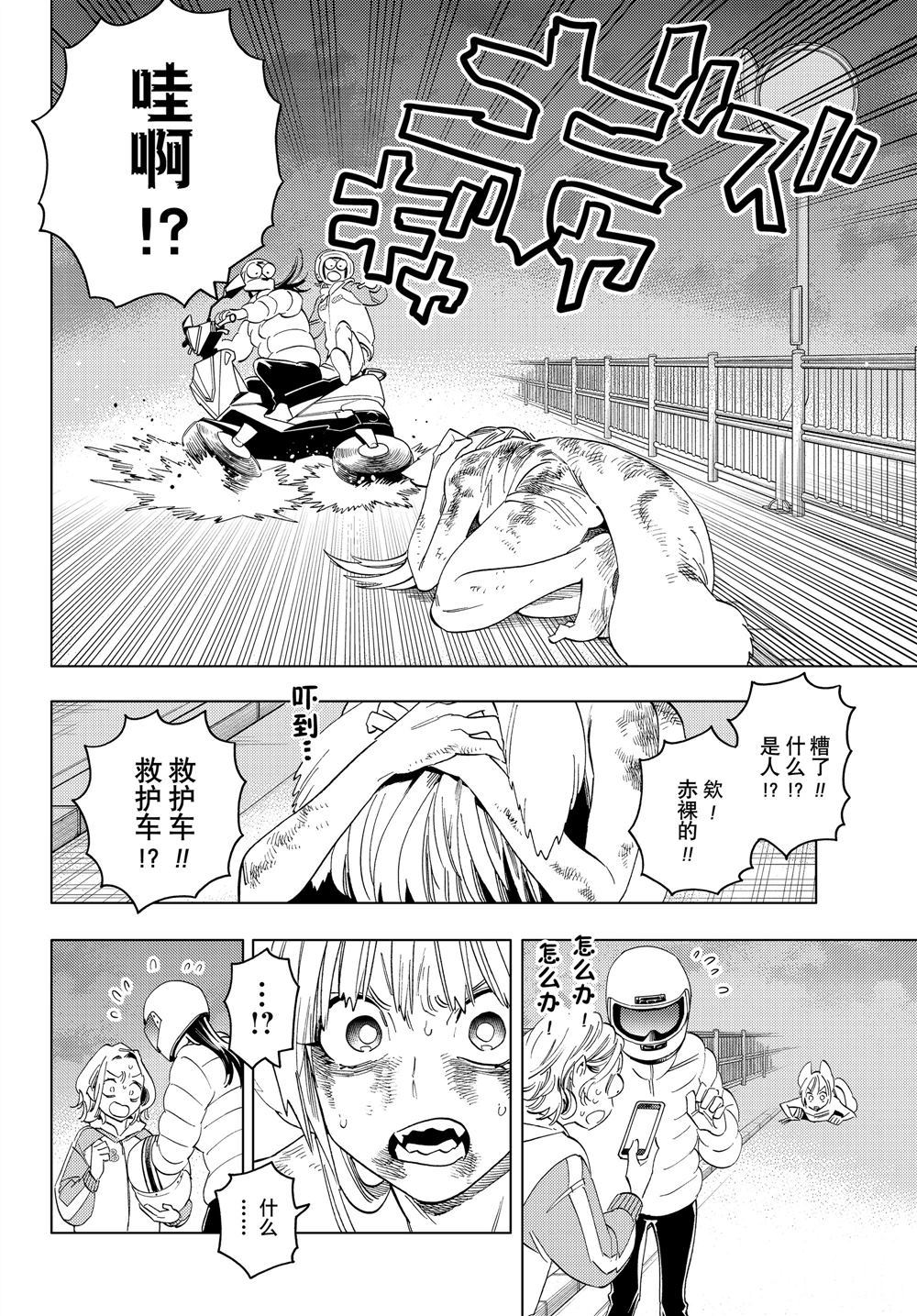 《怪物事变》漫画最新章节第50话 试看版免费下拉式在线观看章节第【27】张图片