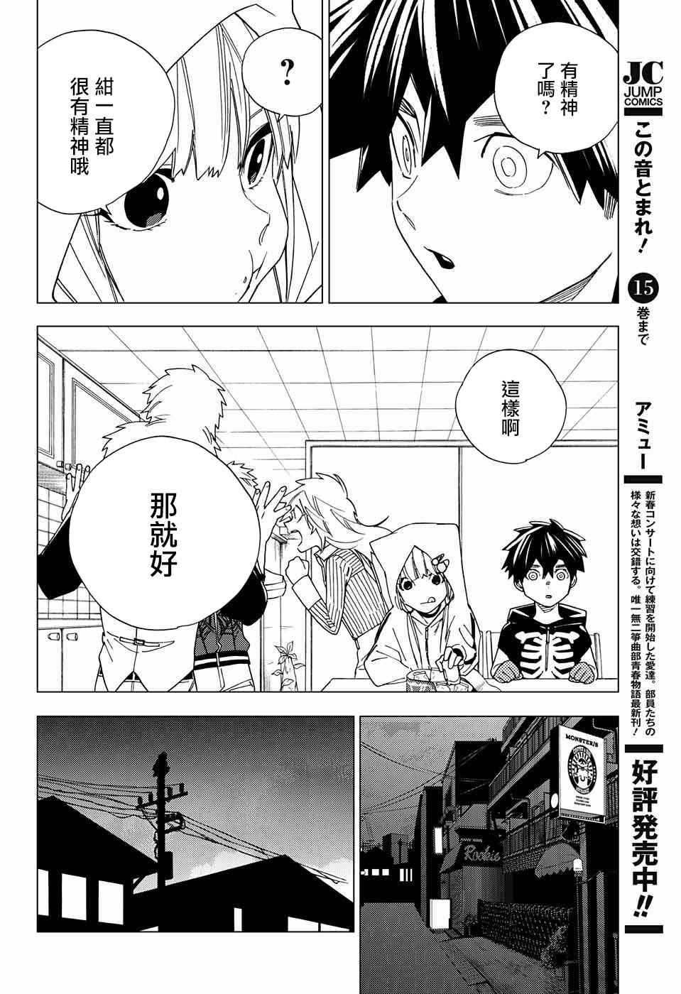 《怪物事变》漫画最新章节第10话免费下拉式在线观看章节第【44】张图片