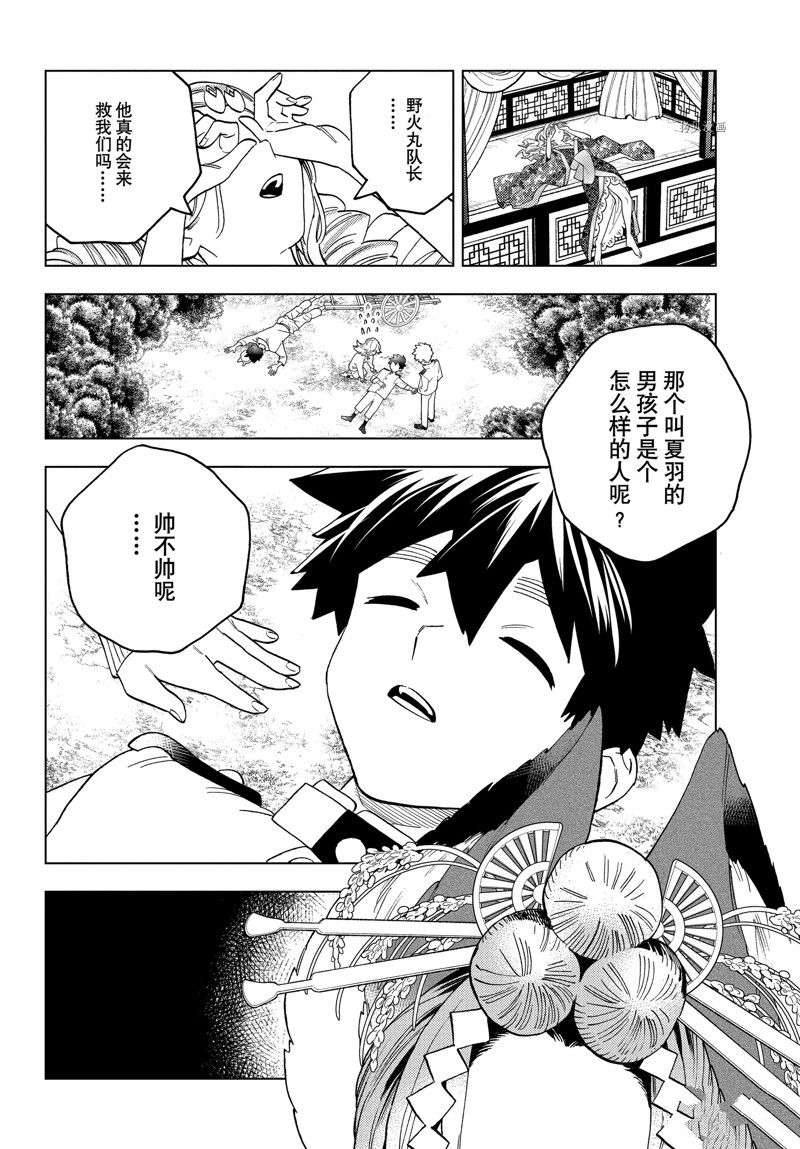 《怪物事变》漫画最新章节第69话 试看版免费下拉式在线观看章节第【30】张图片