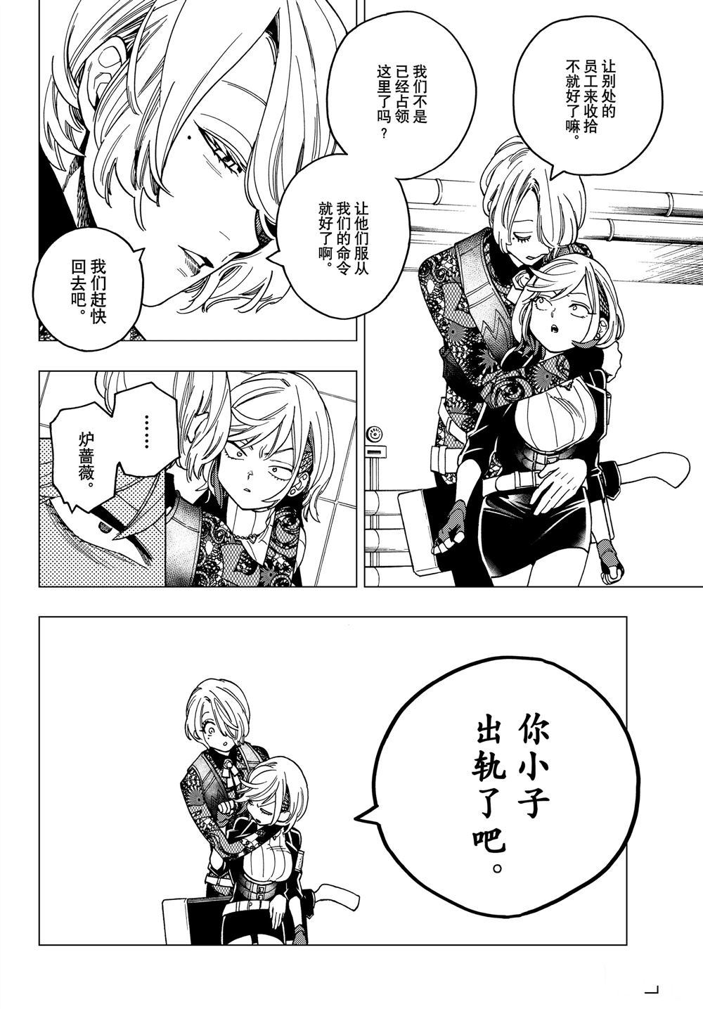 《怪物事变》漫画最新章节第37话 试看版免费下拉式在线观看章节第【6】张图片