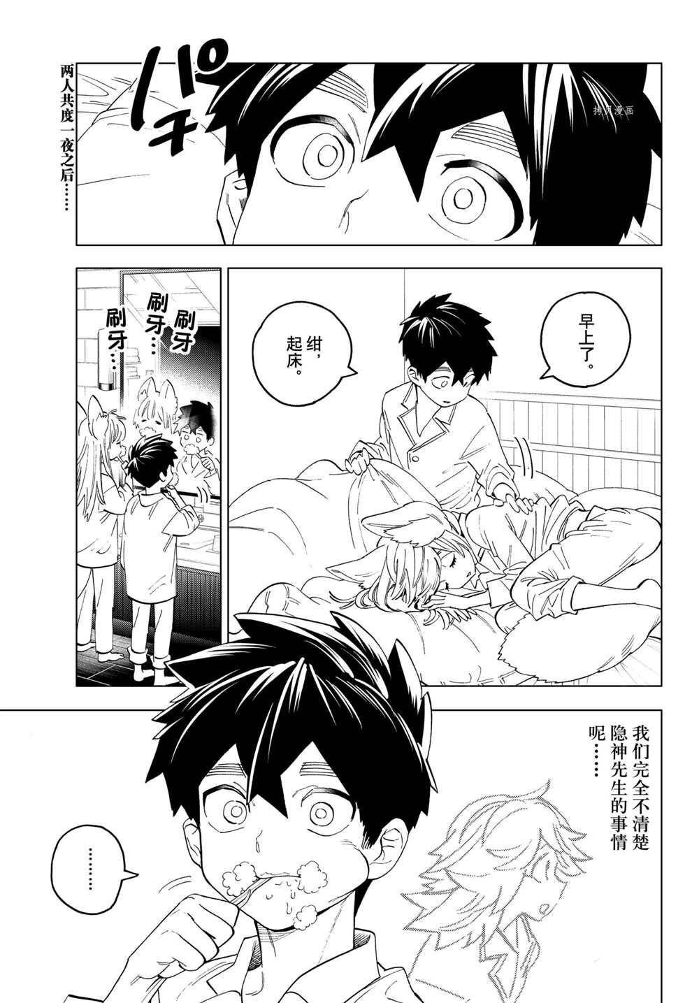 《怪物事变》漫画最新章节第61话 试看版免费下拉式在线观看章节第【1】张图片