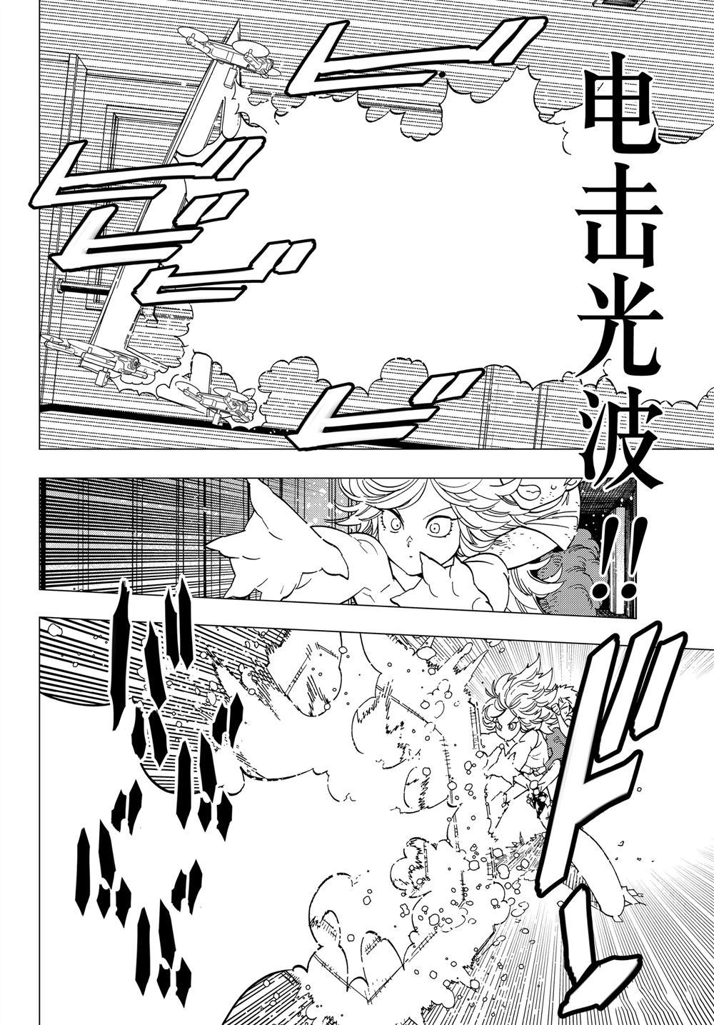 《怪物事变》漫画最新章节第39话 试看版免费下拉式在线观看章节第【14】张图片