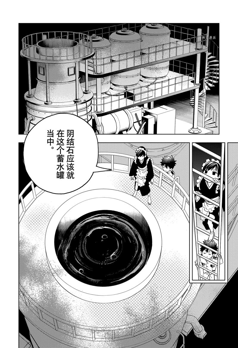 《怪物事变》漫画最新章节第71话 试看版免费下拉式在线观看章节第【26】张图片