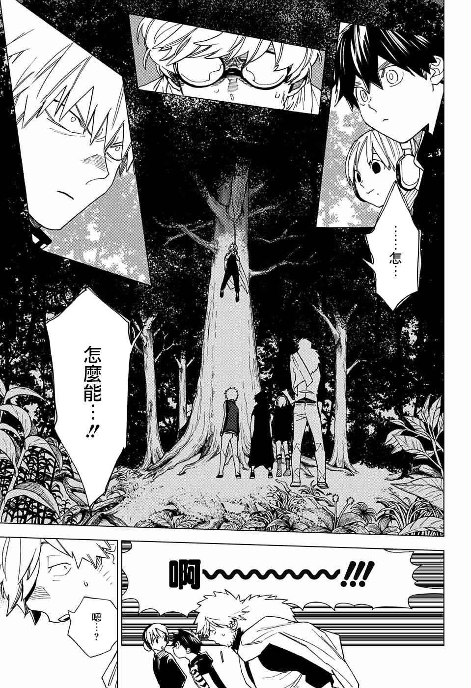 《怪物事变》漫画最新章节第12话免费下拉式在线观看章节第【30】张图片